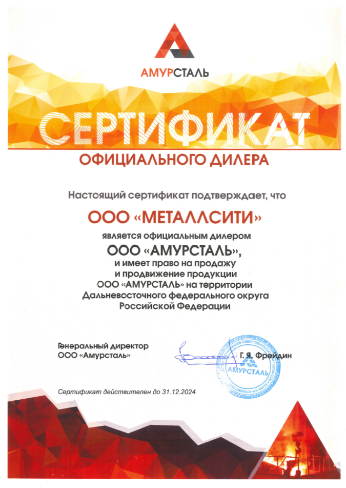 сертификат о дилерстве